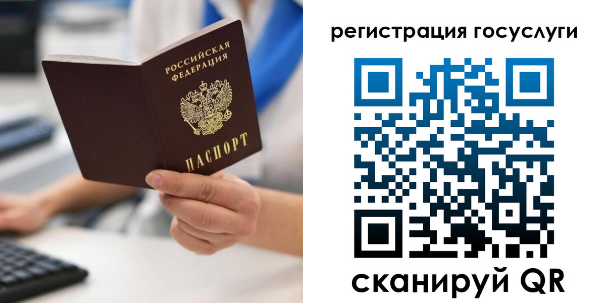 прописка в Сосногорске