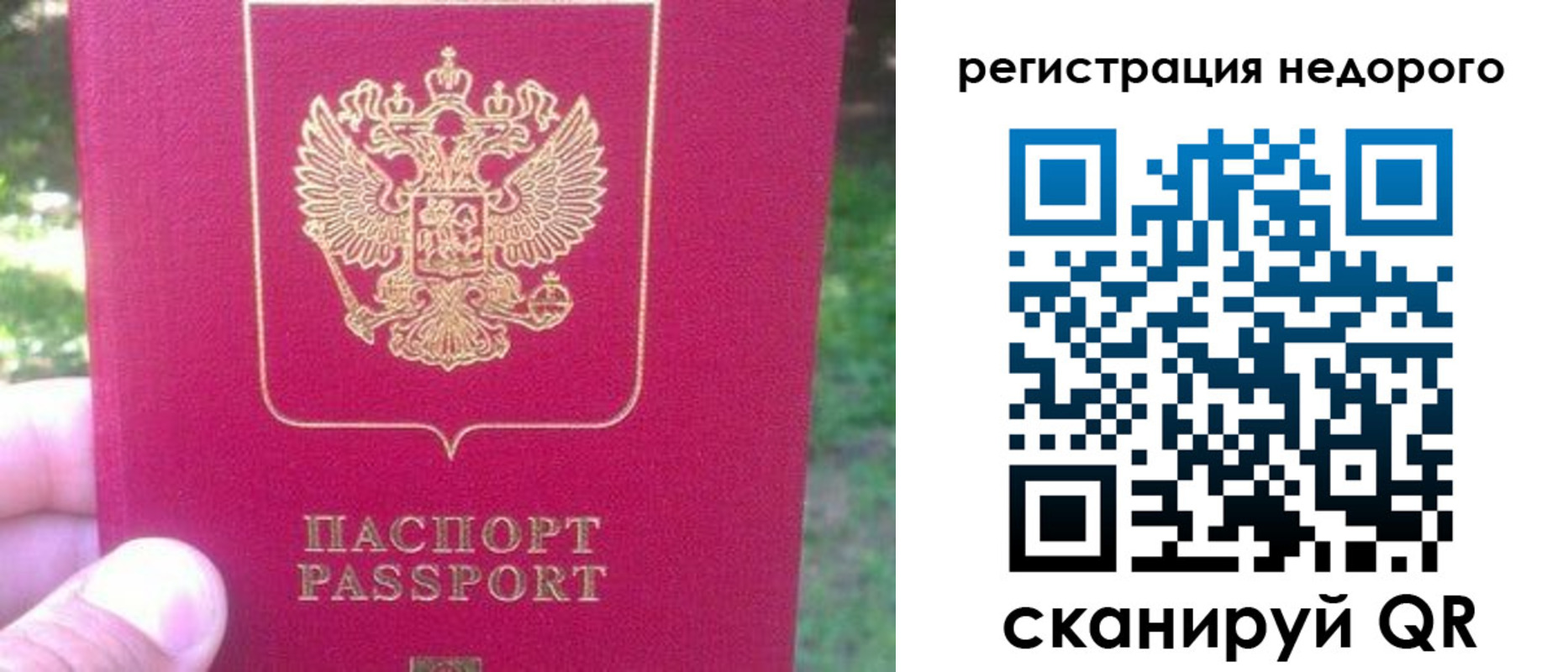 миграционный учет в Сосногорске