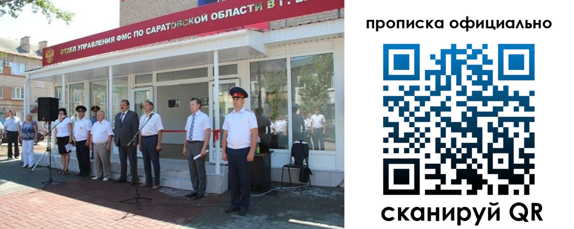 прописка от собственника в Сосногорске