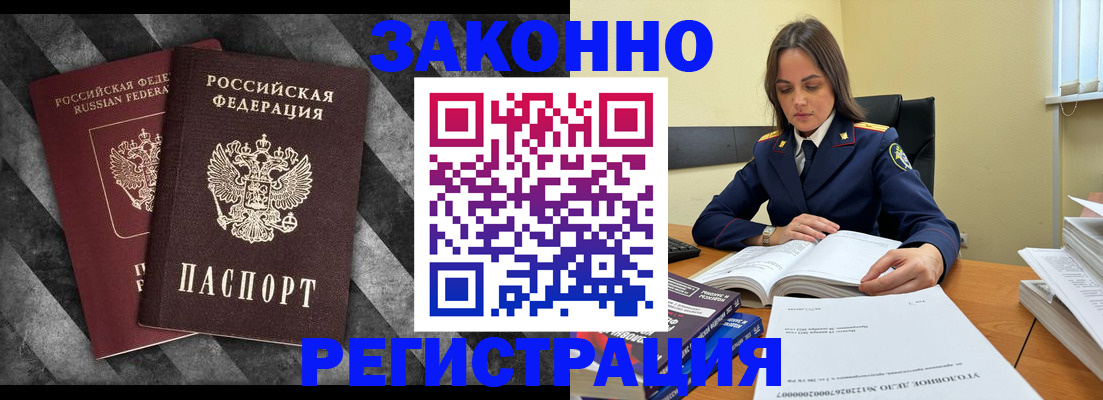прописка ребенка в Сосногорске